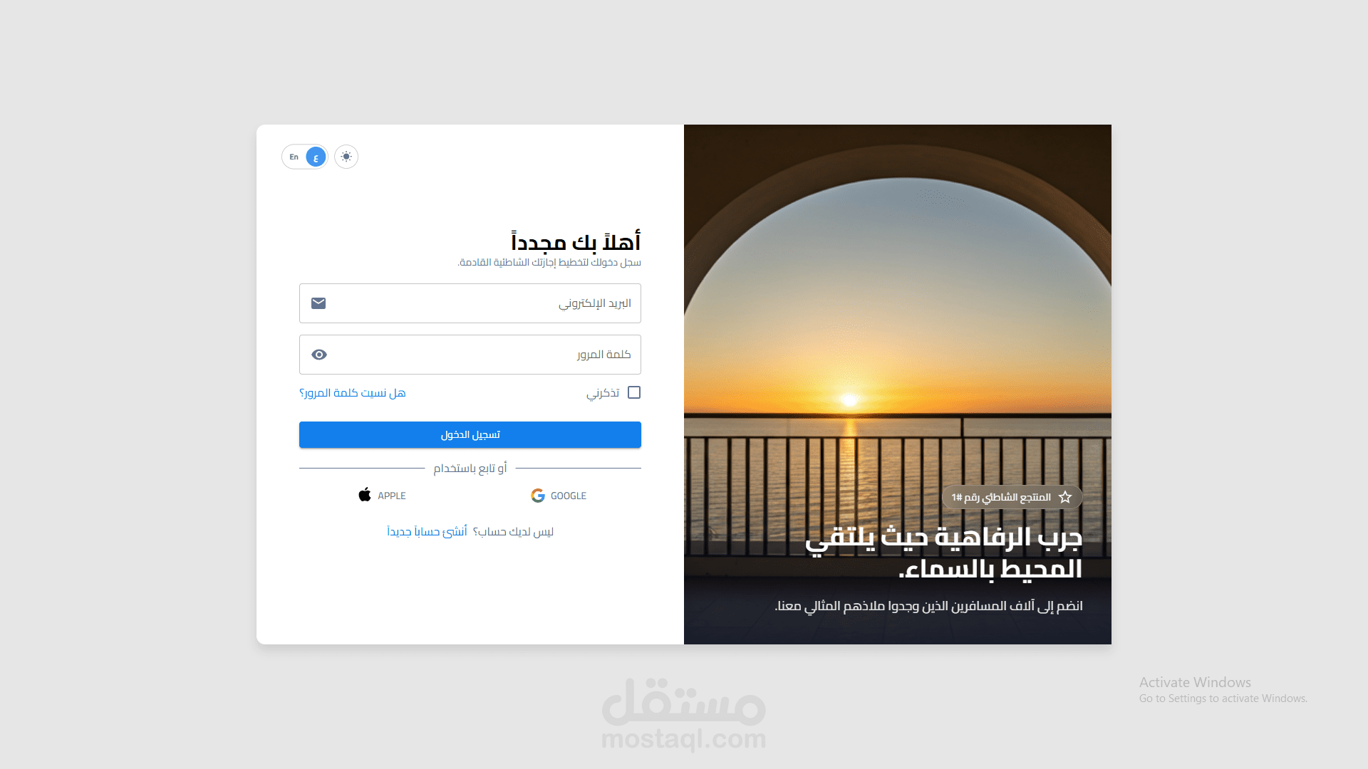 شاليهاتي