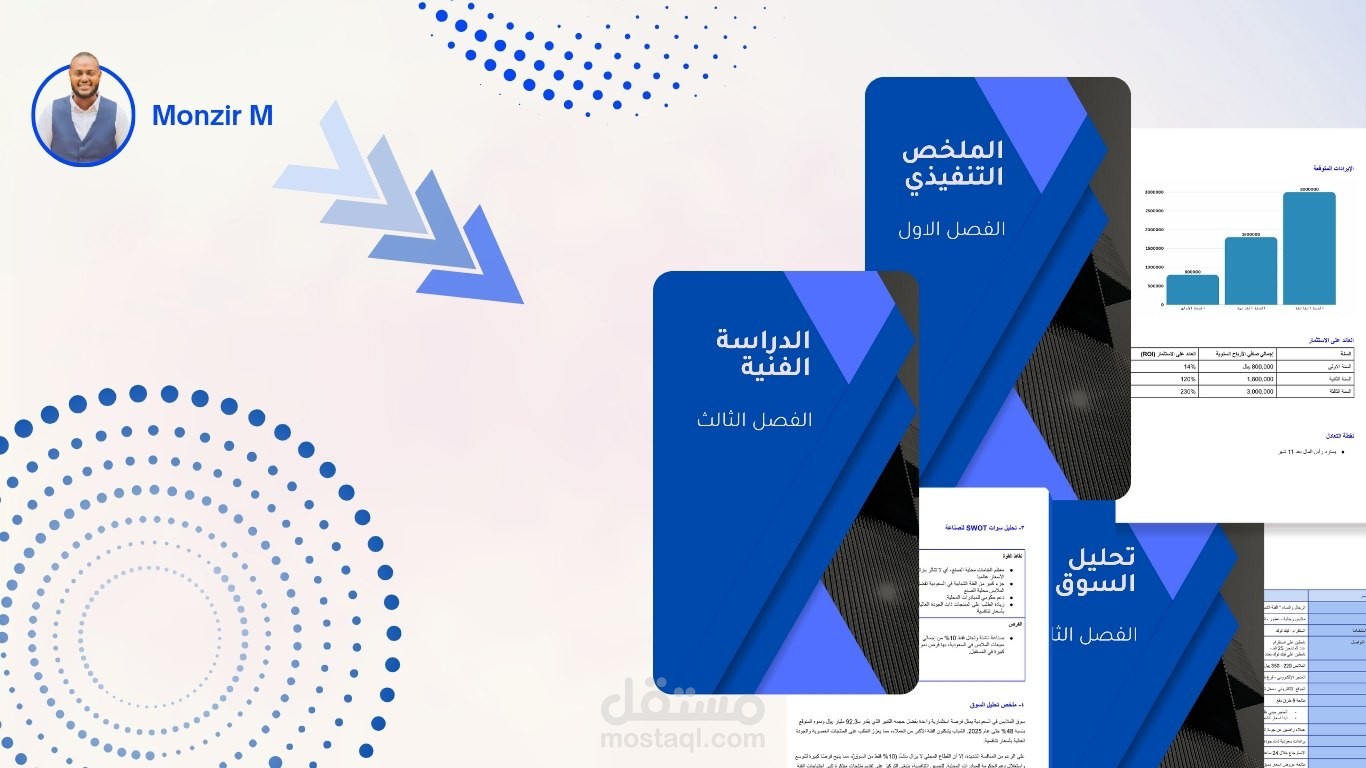 دراسة جدوي Feasibility study