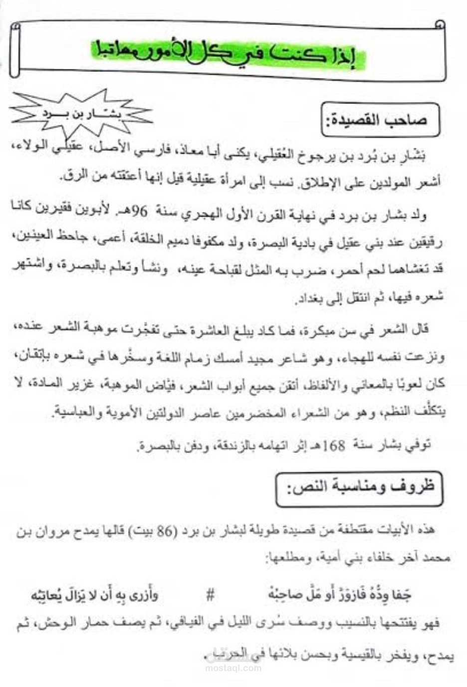 تلخيص الكتب