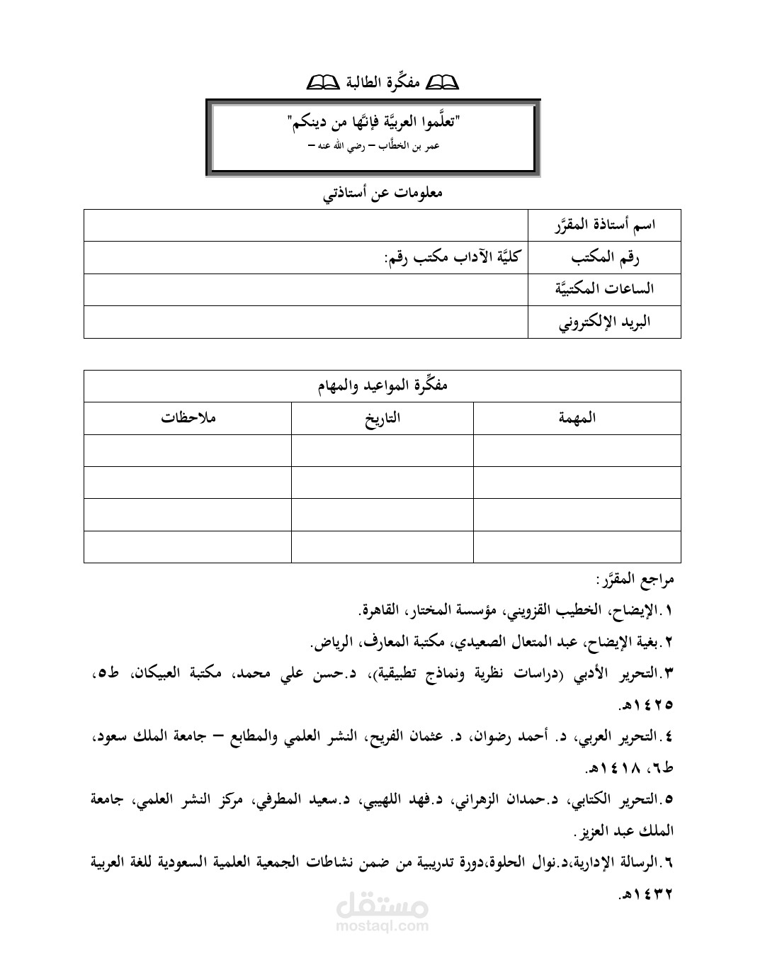 مقالات على الانترنت