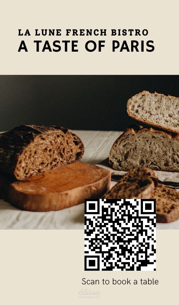 تصميم إعلان لمطعم