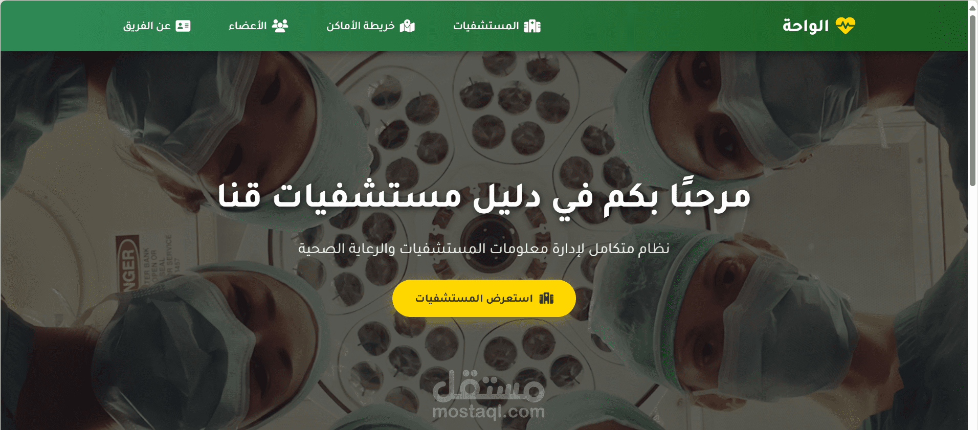 Website for Hospitals Management