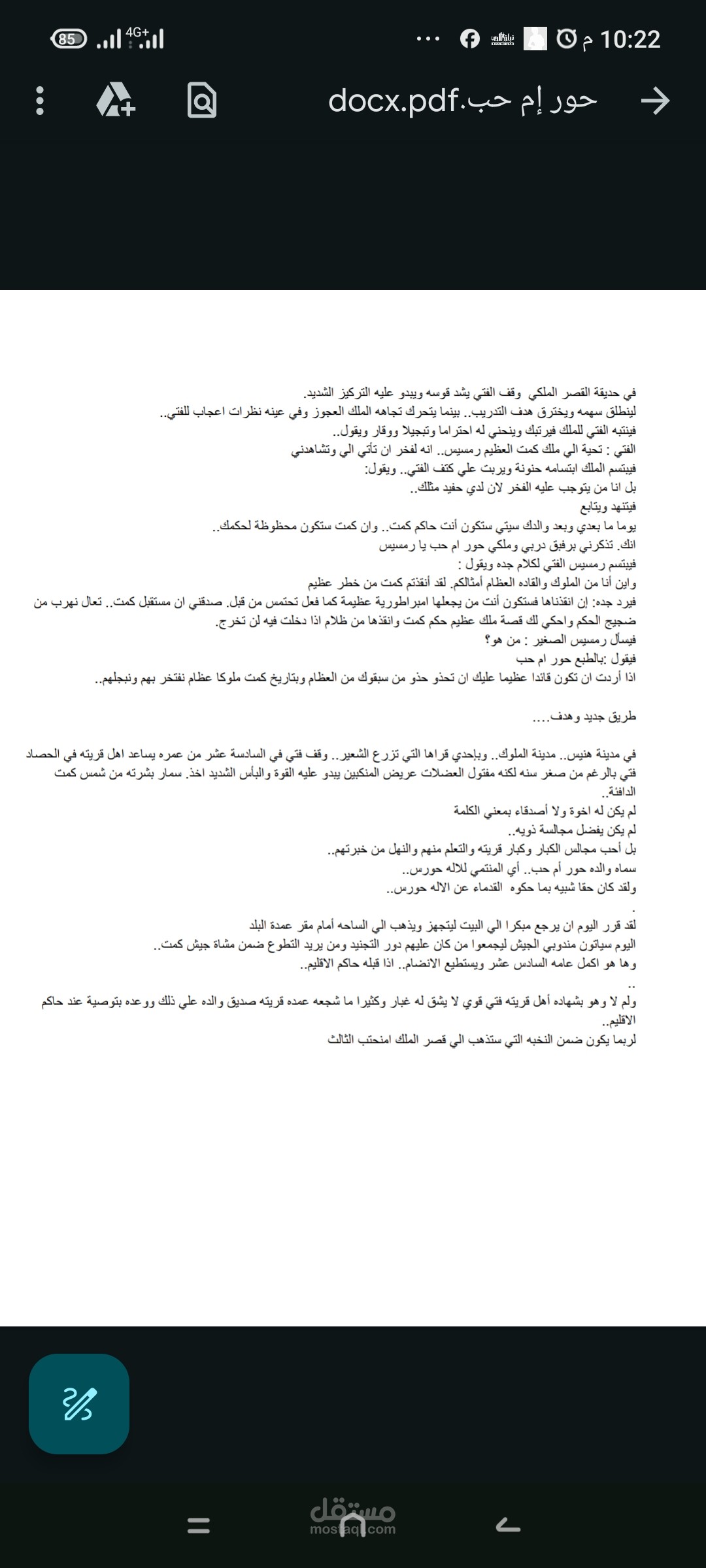 حور محب