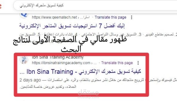 مقال عن التسويق الإلكتروني