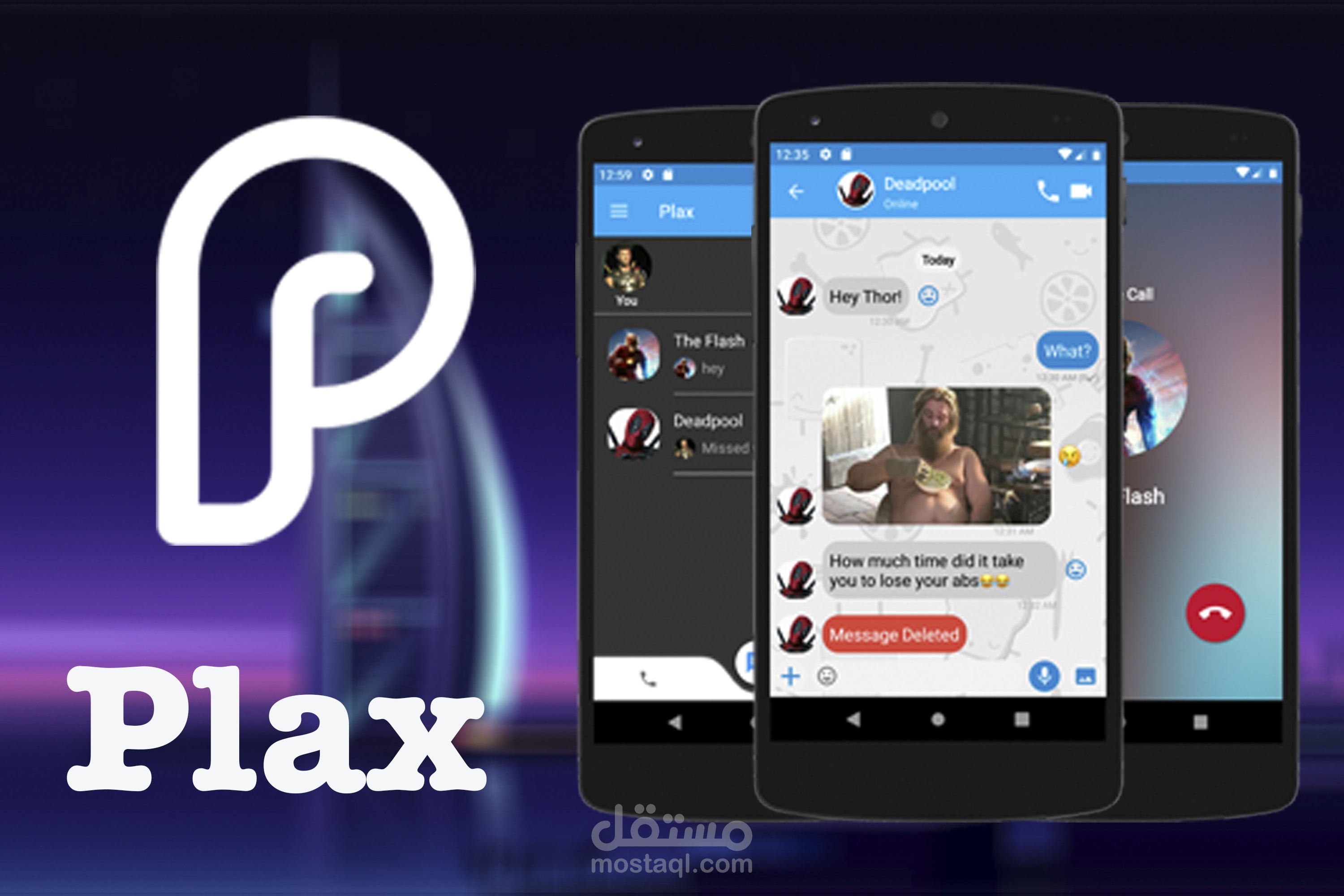 Plax - تطبيق دردشة أندرويد مع مكالمات صوتية/فيديو