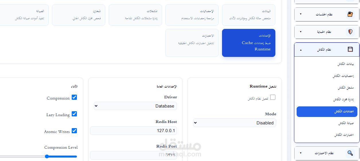 تصميم وتطوير لوحة تحكم احترافية لنظام إدارة متكامل
