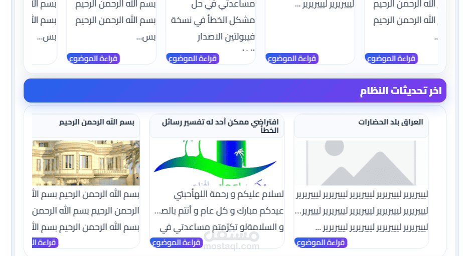 تصميم وتطوير واجهة رئيسية ديناميكية لمنصة ويب متكاملة
