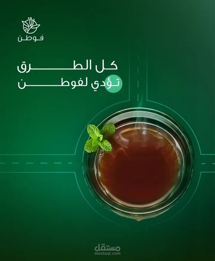 كتابة محتوى لكافيه فوطن