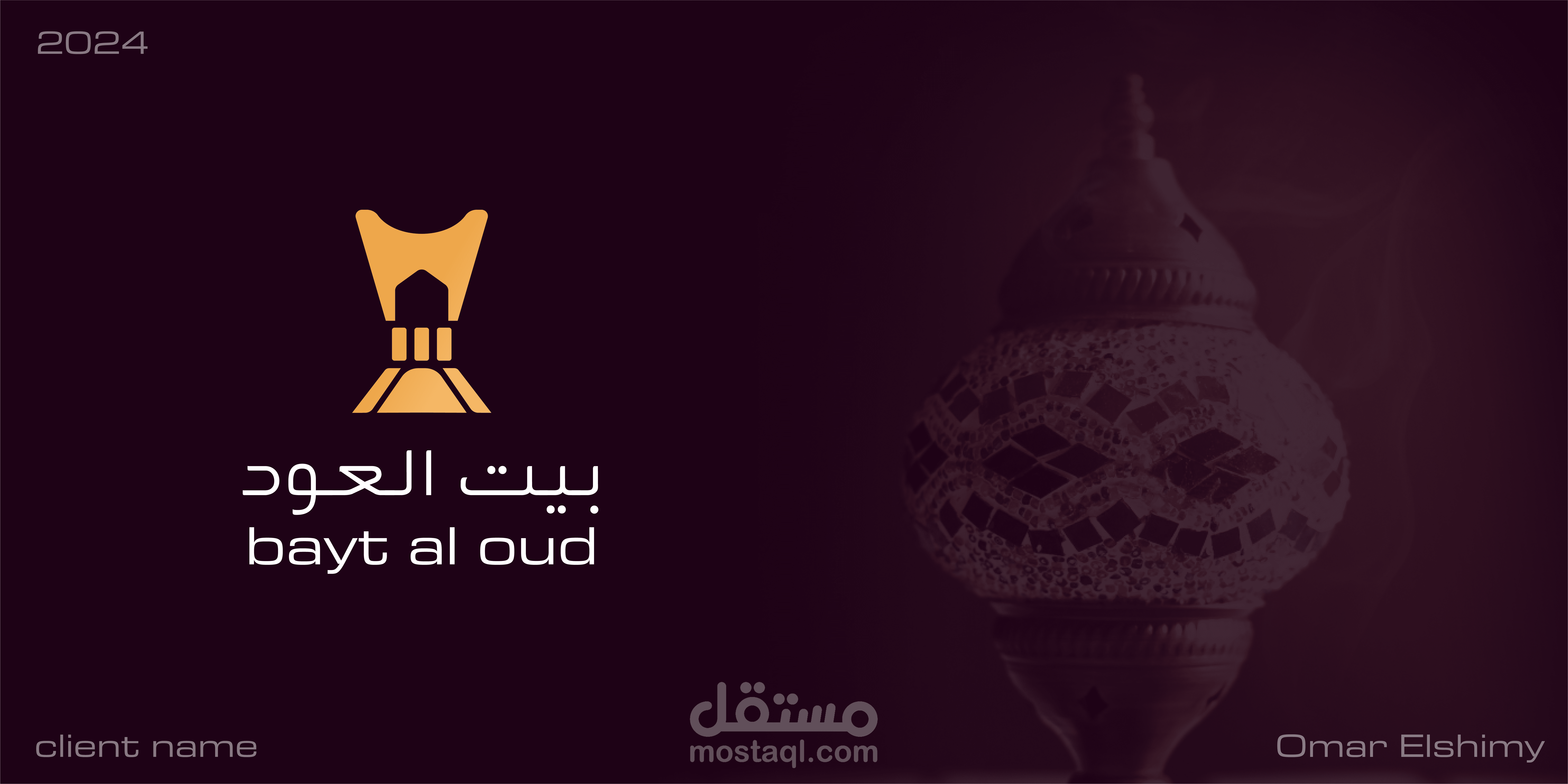 تصميم I هوية بصرية لمتجر عود و بخور