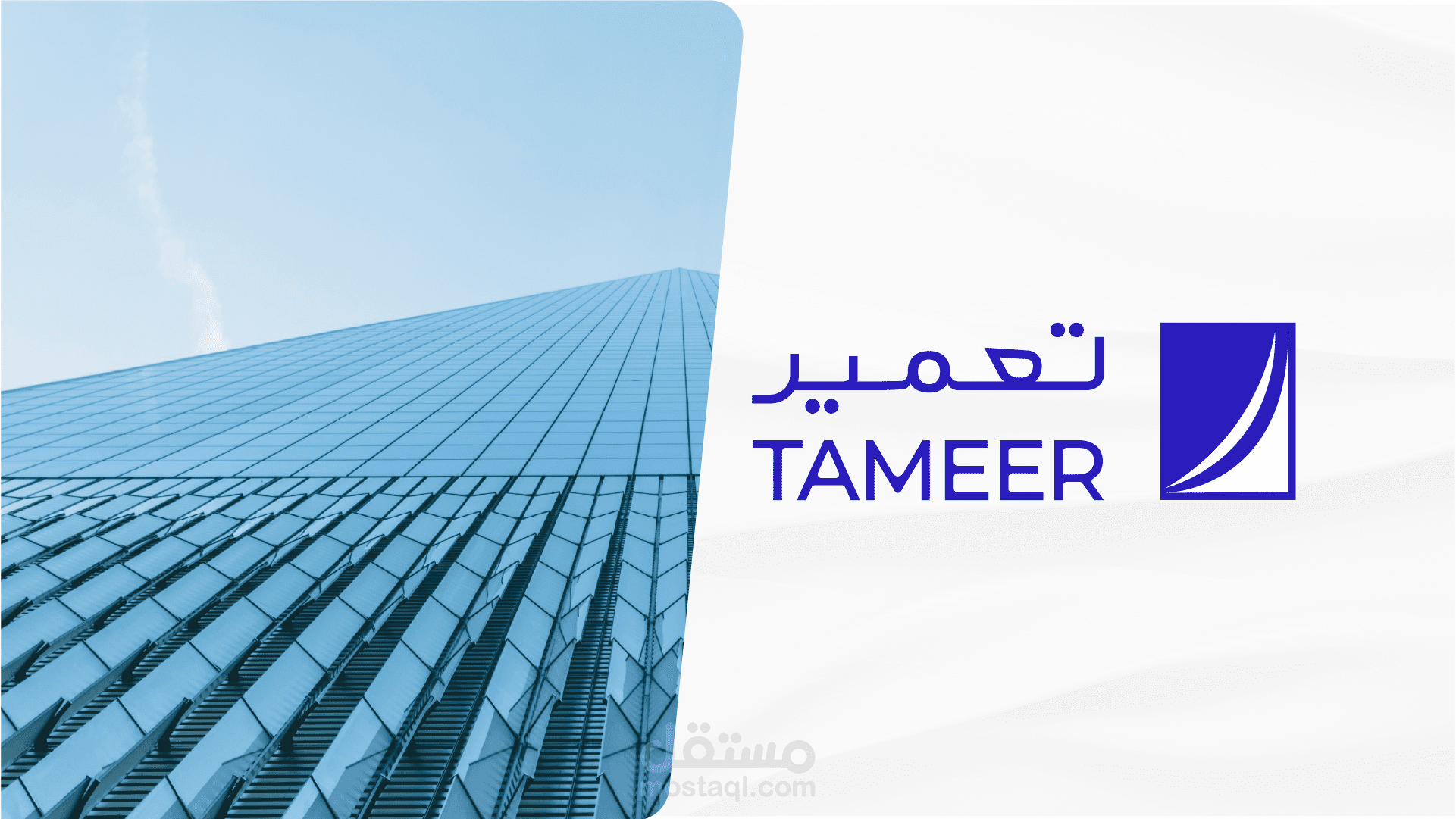 تصميم I هوية بصرية تعمير العقارية