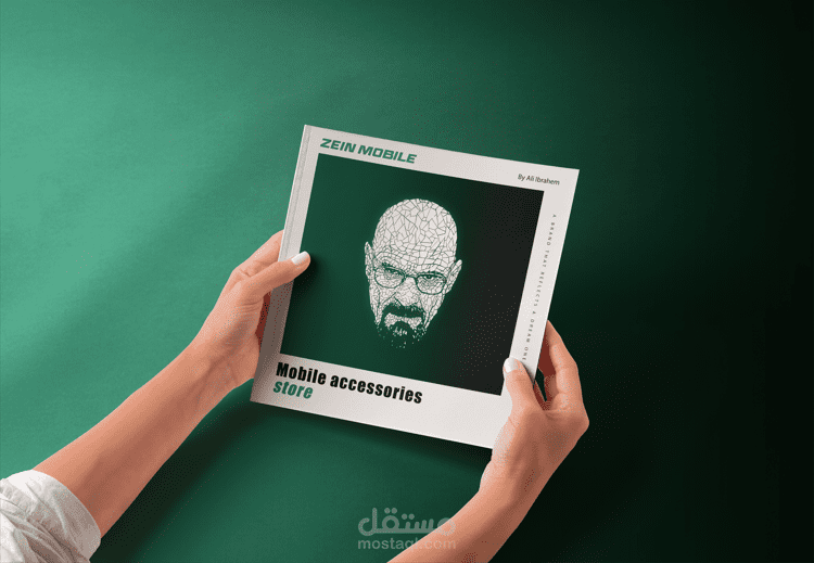 تصميم لافتة تجارية - Zein Mobile