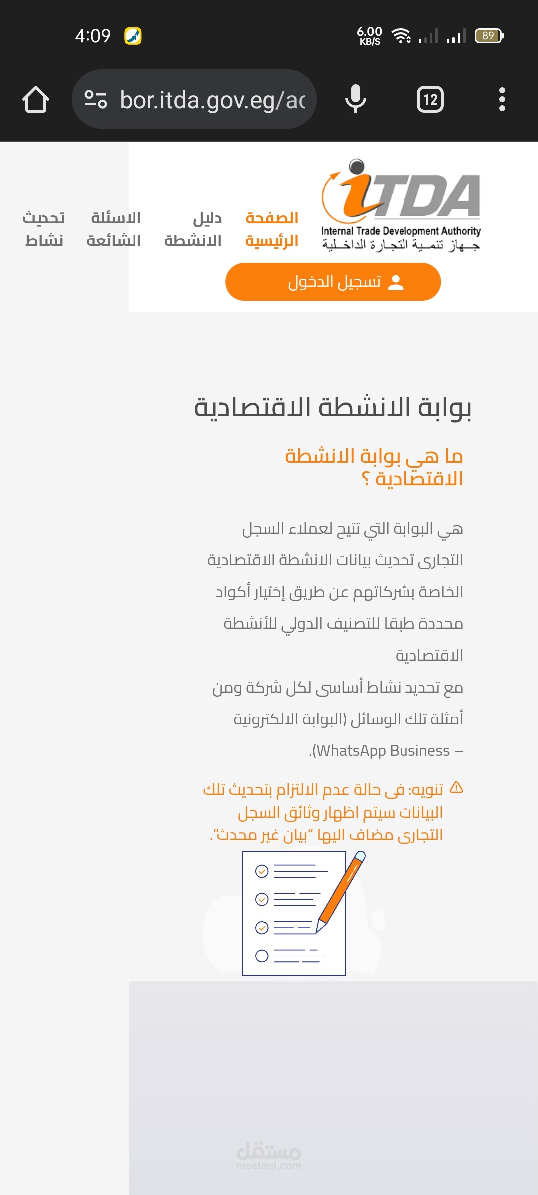 Make all Backend API for بوابة الانشطه الخاصة بجهاز تنمية التجارة الداخلية