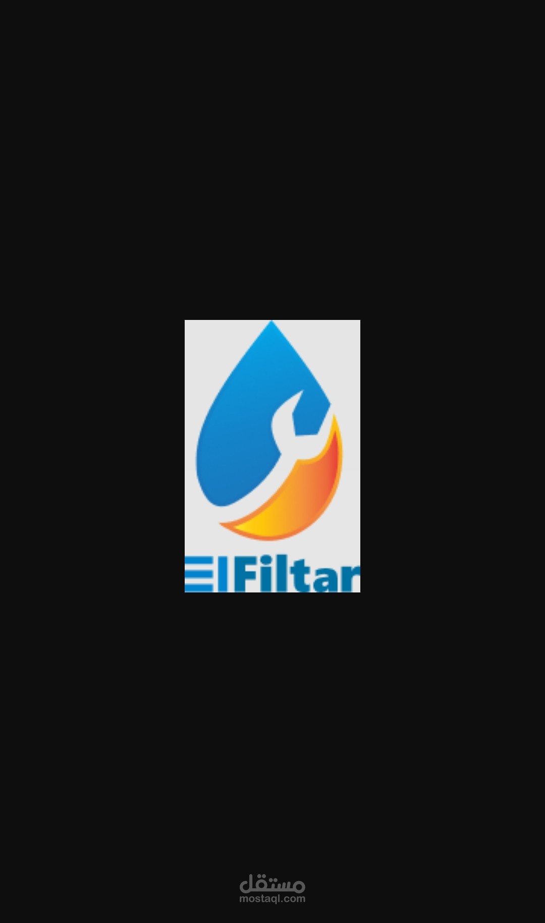 الفلتر