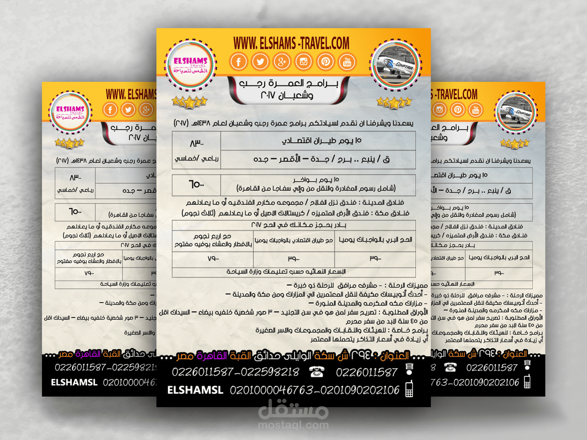 تصميم للسياحة