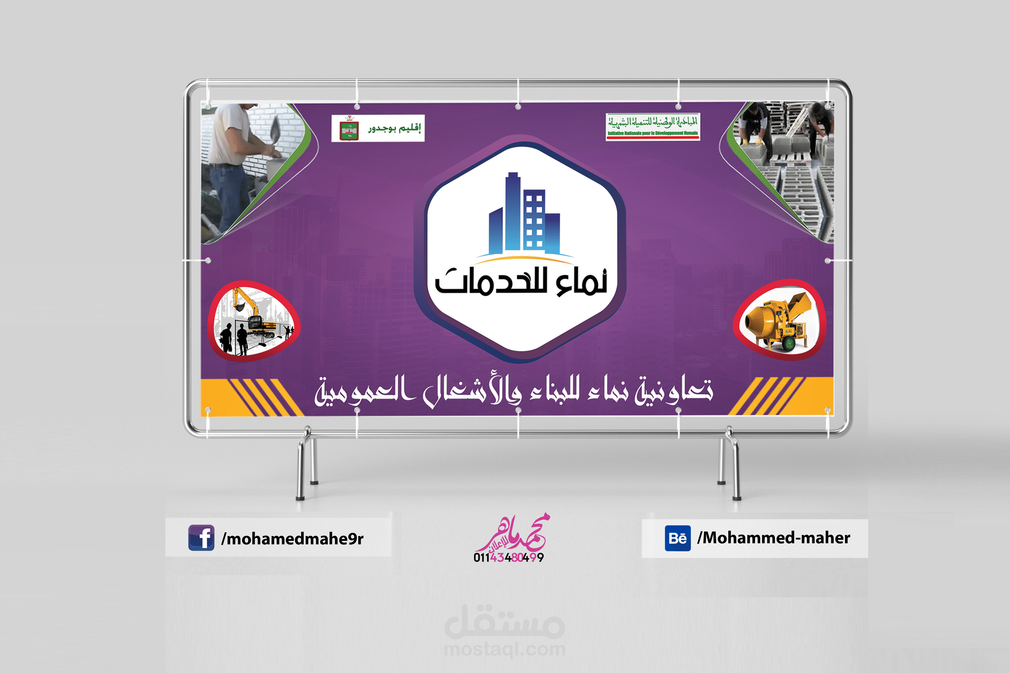 نماء للخدمات