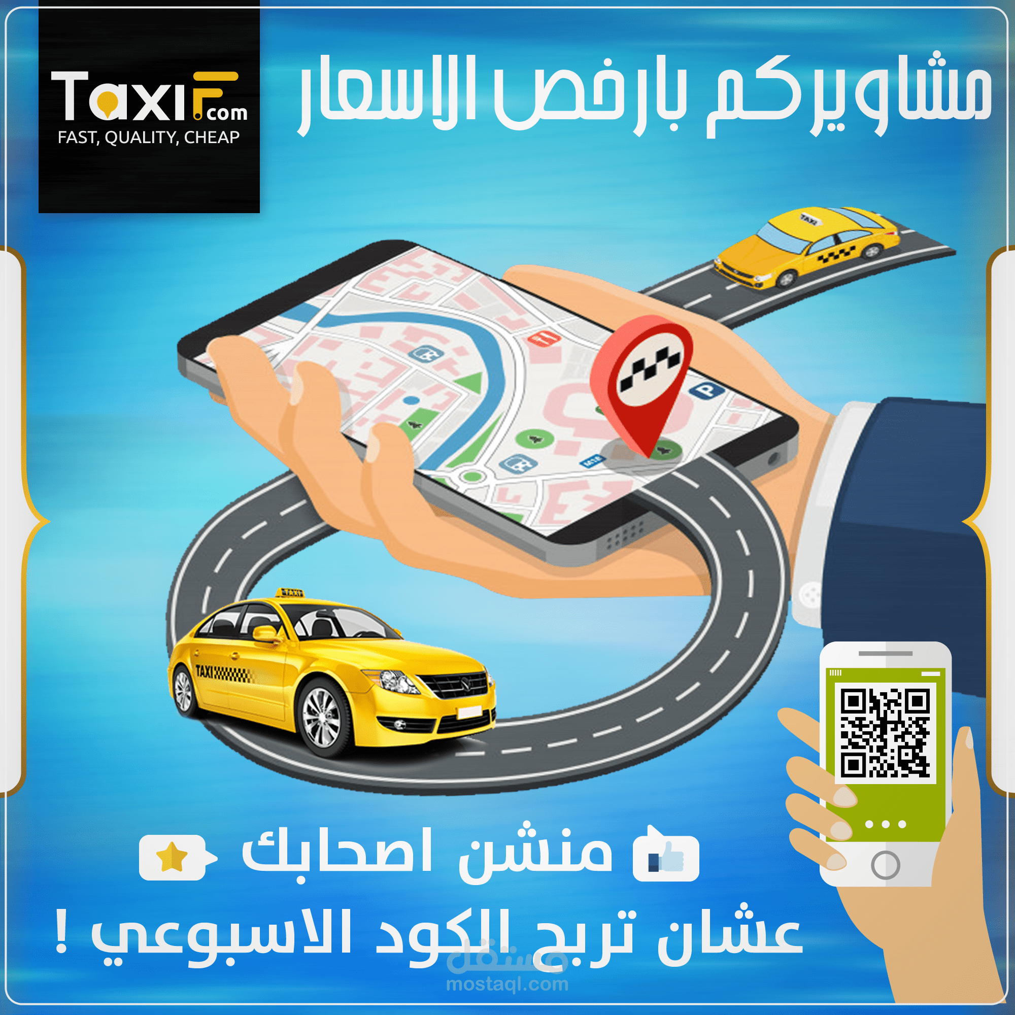 تصميم مشاويركم taxif