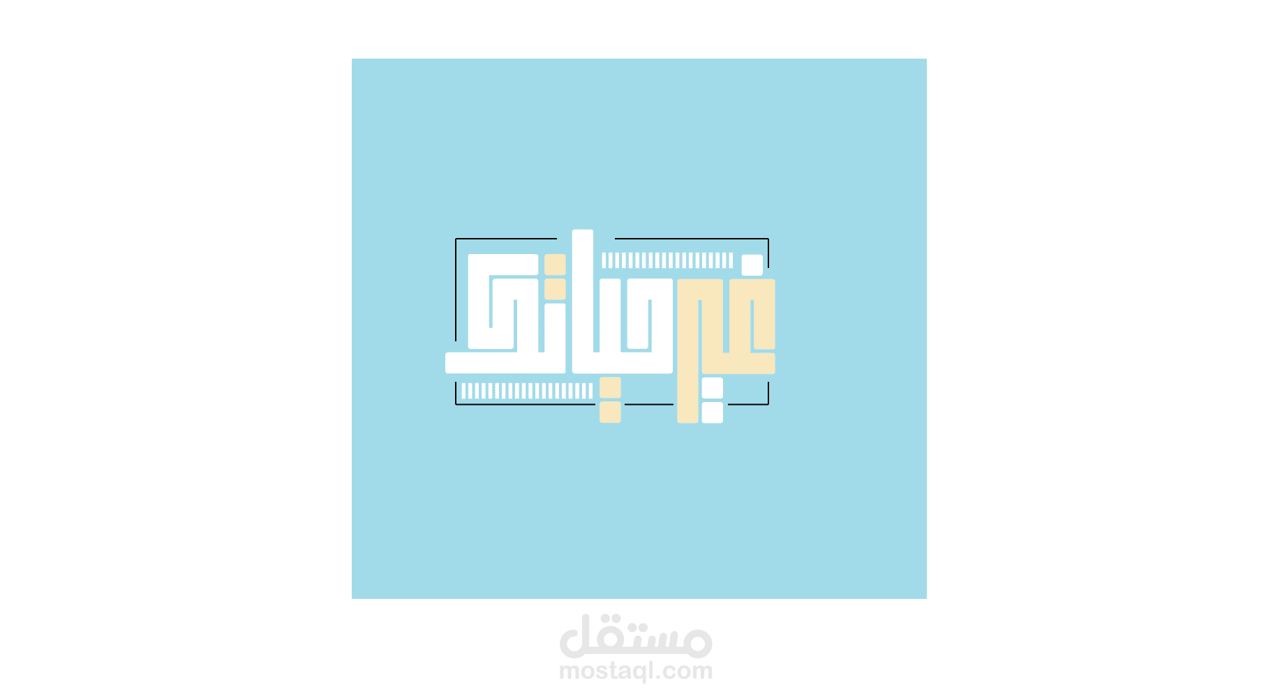 غلاف ولوجو قناة غير حياتك