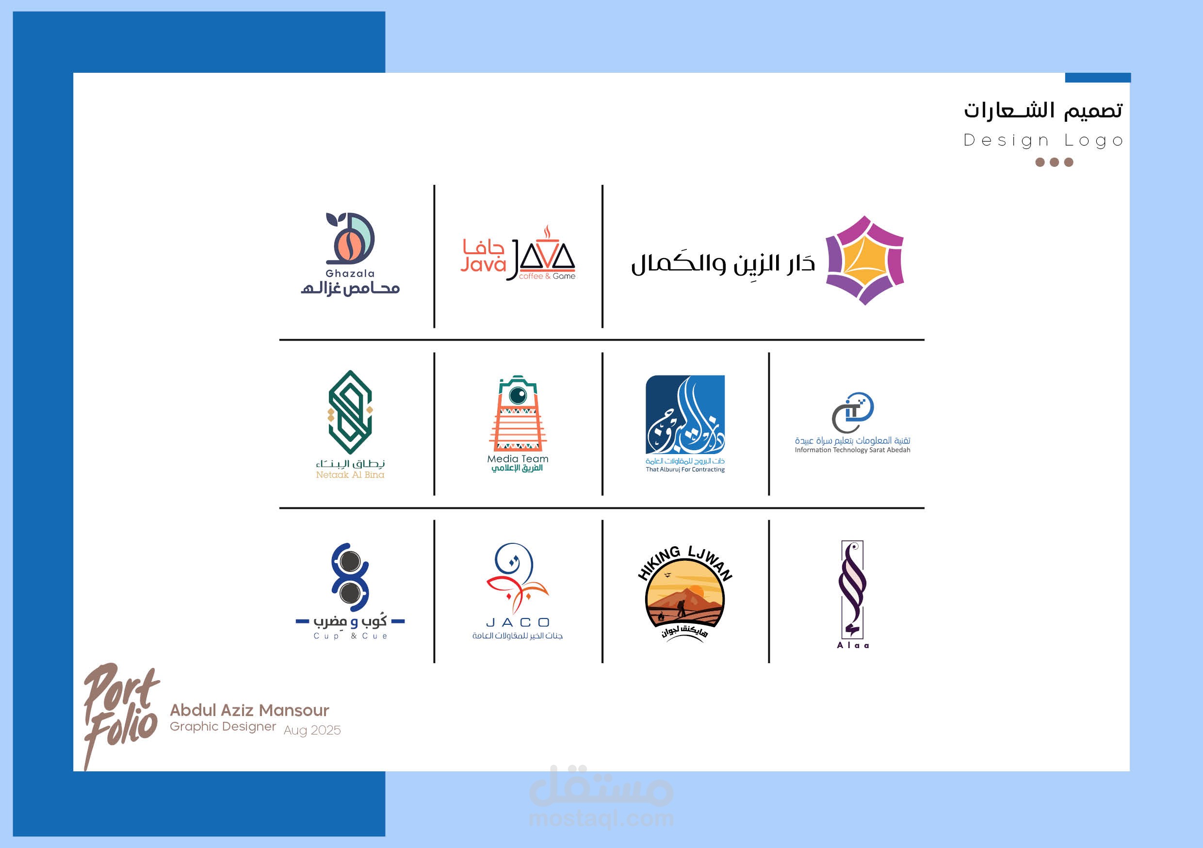 تصميم الشعارات