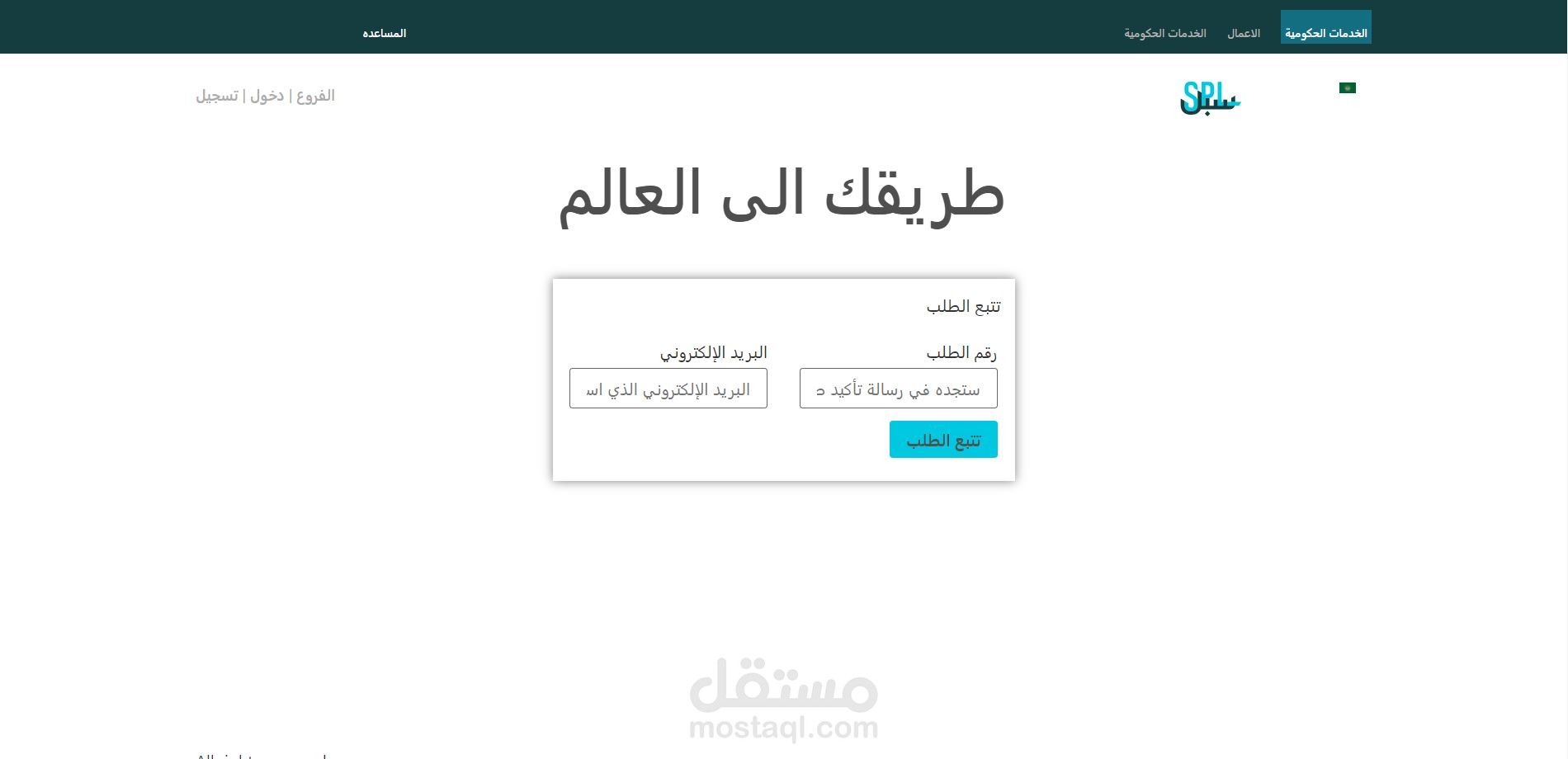 Company tracking system