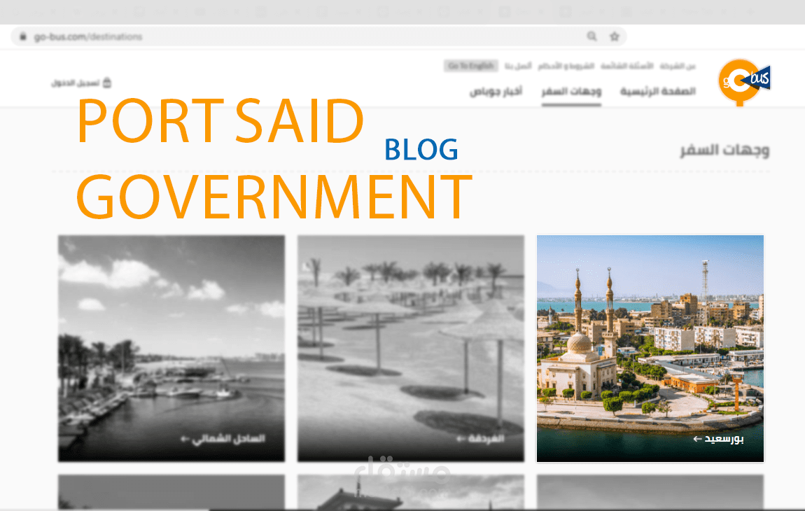 Port Said Government Blog - Go Bus website