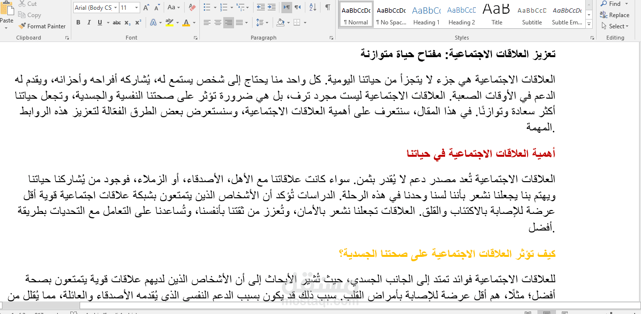 كاتب محتوى إبداعي ومترجم مبتكر، متخصص في صياغة نصوص مبهرة وتحويل الأفكار إلى تجارب ملهمة، تحت راية شركة MAK.