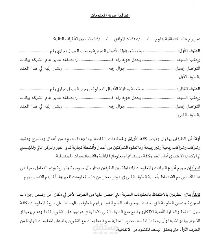 ملف قانوني مترجم