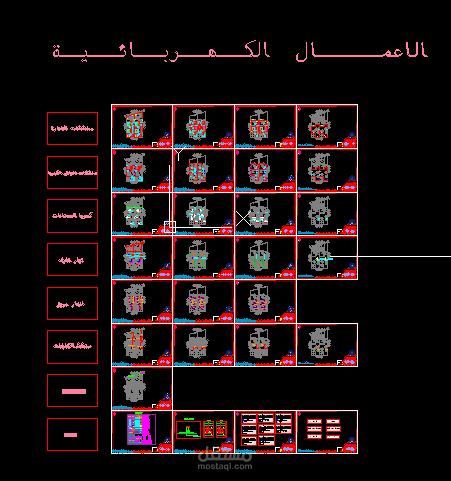 تصميم مخطط كهربي