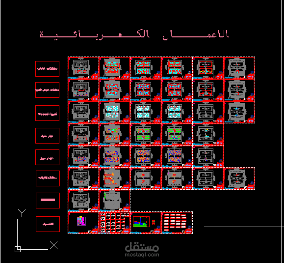 عمل مخططات كهربية لفيلا سكنية