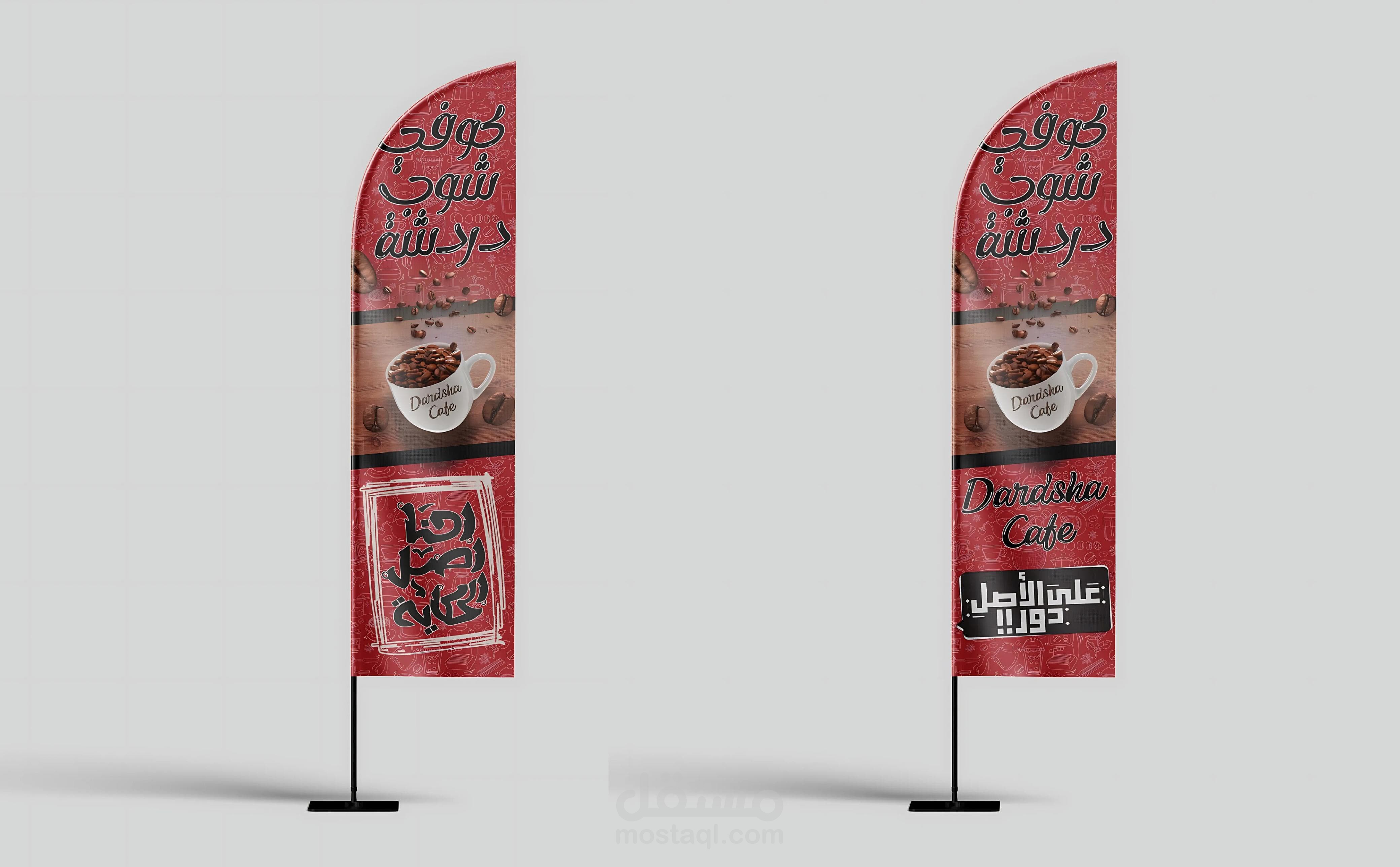 تصميم علم قهوة كوفي شوب دردشة