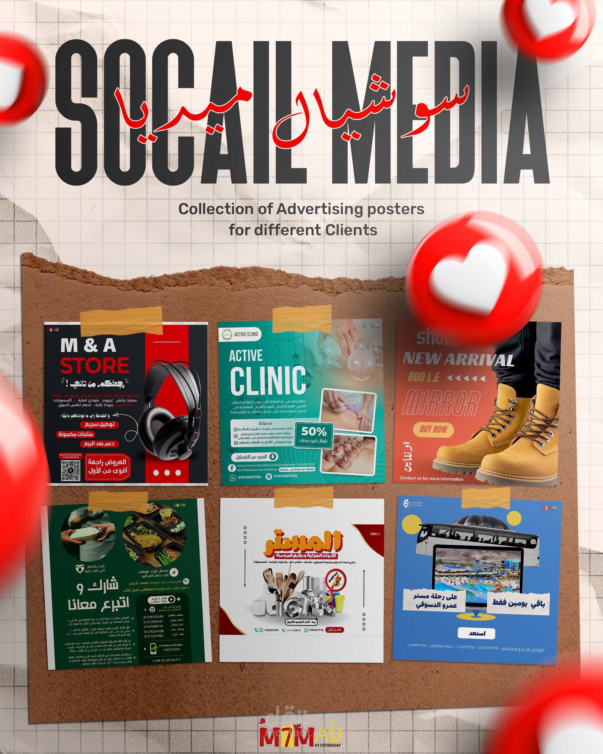 Collection of Instagram & Facebook Advertising posters  تجميعة بوسترات فيسبوك و انستغرام إعلانية لمختلف العملاء
