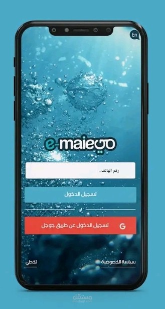 تطبيق اي-مي