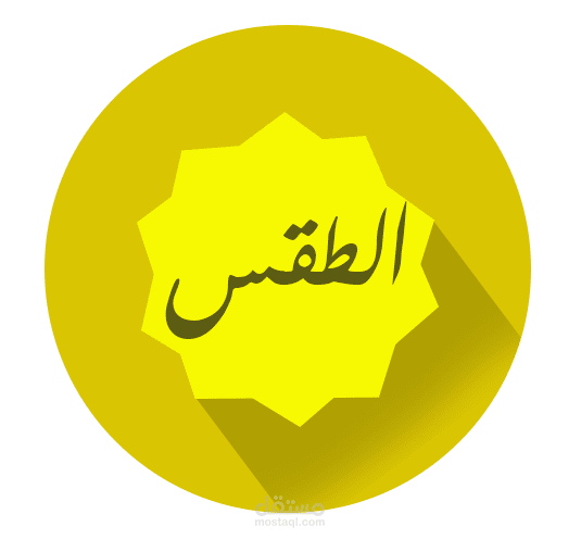 (ICON) أيقونات للبرامج والتطبيقات