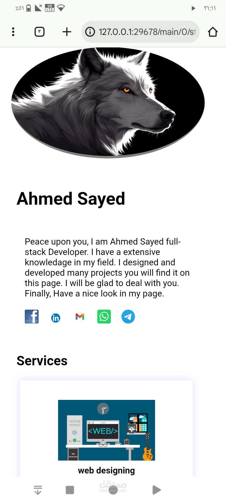 صفحتي الخاصة