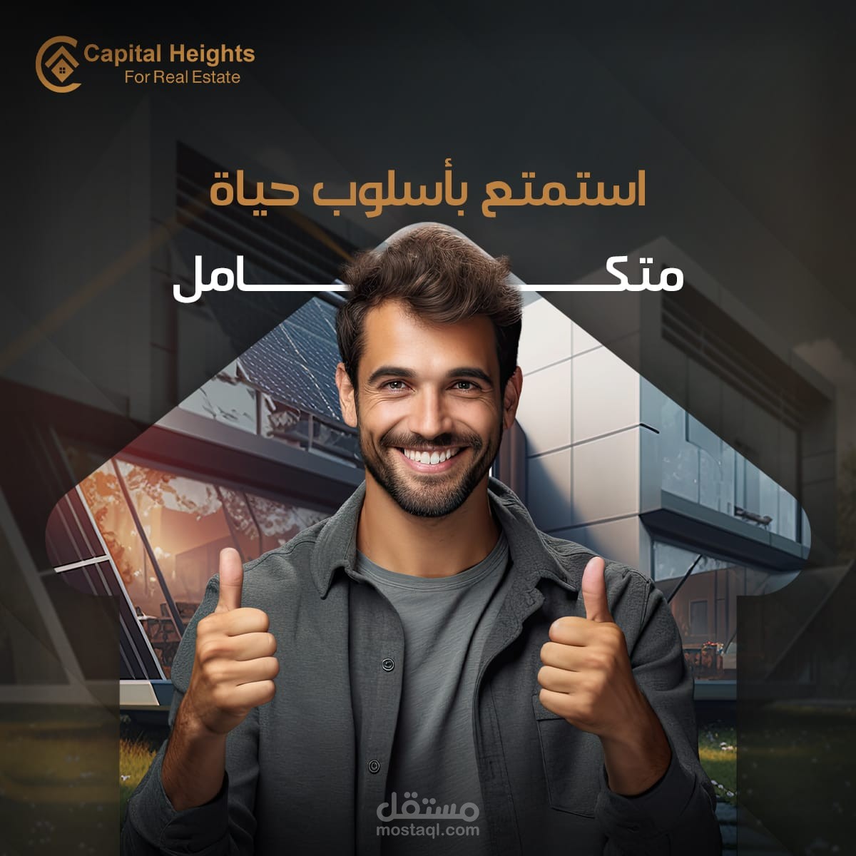 اعلان لشركه عقارات