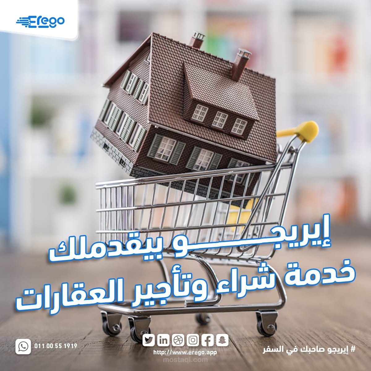 اعلان لشركه عقارات