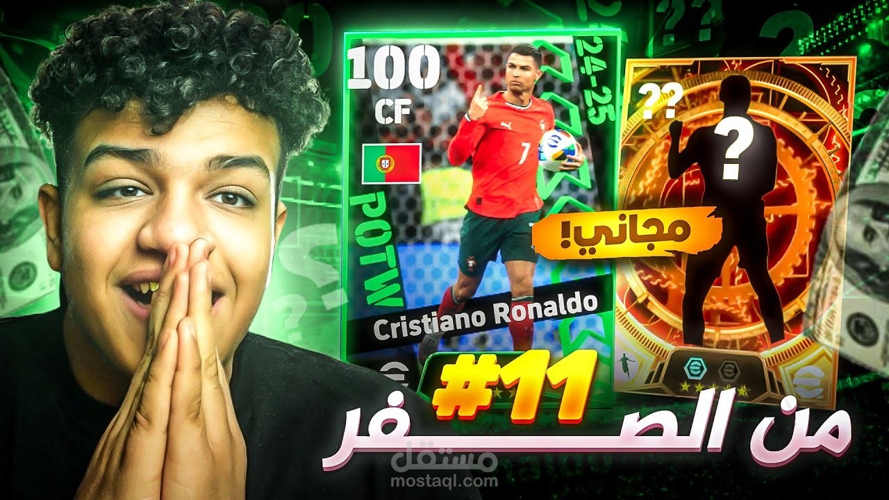 عودة اقوي سلسلة