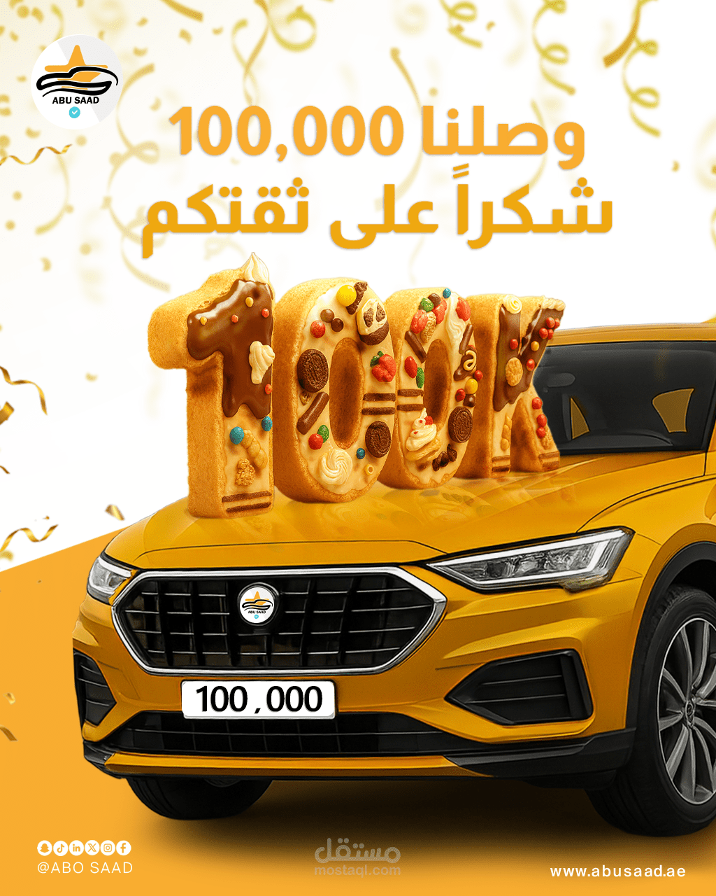 تصميم سوشيال ميدا لشركة سيارات
