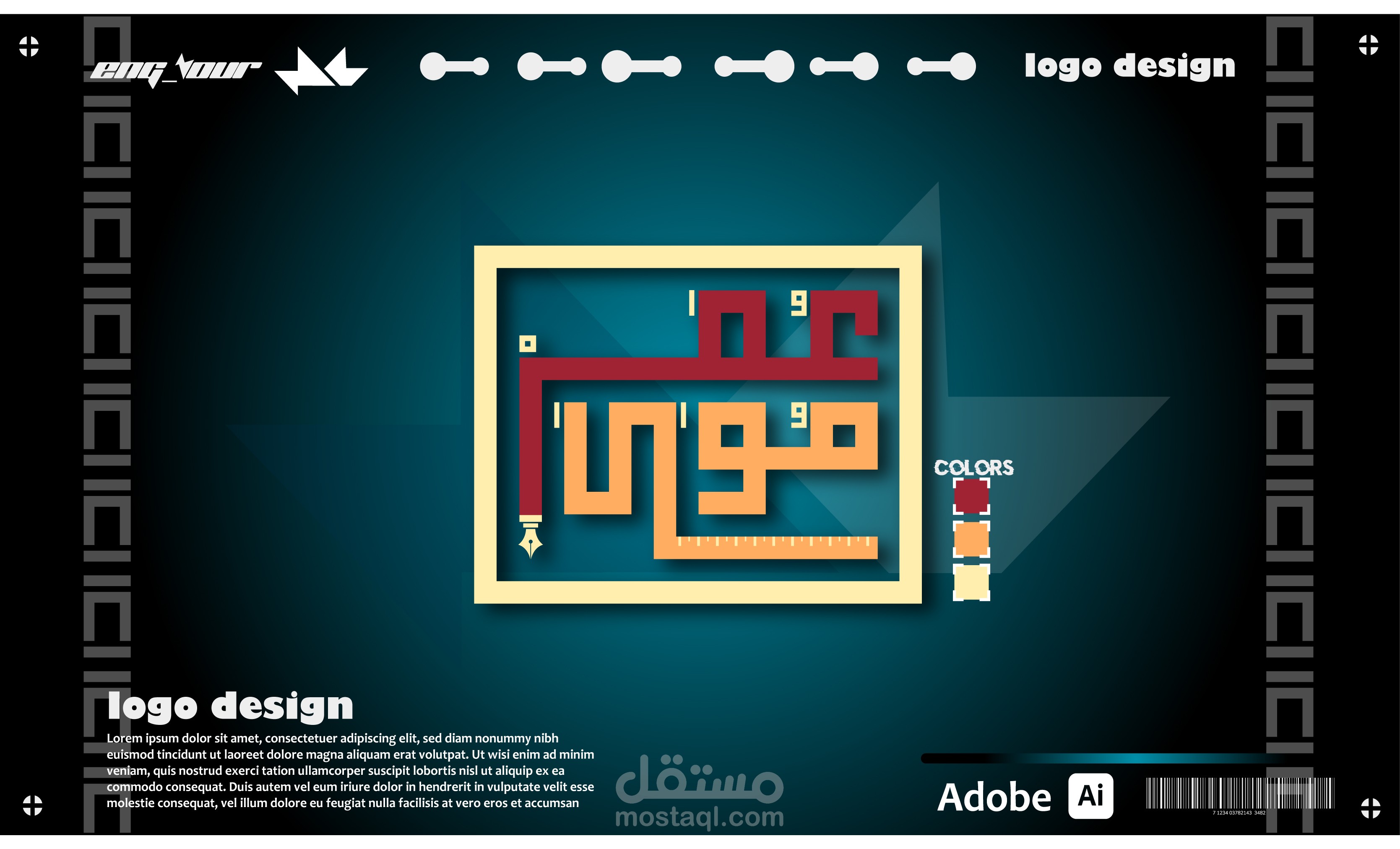 تصميم لوجو احترافي