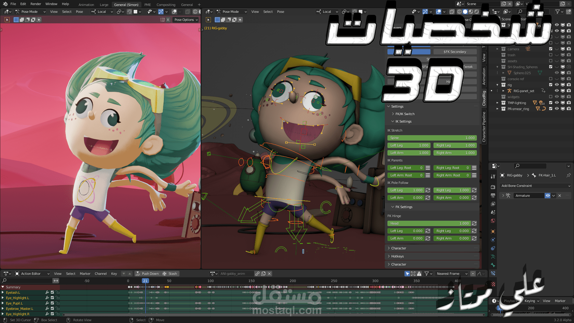 تصميم شخصيات 3D بواسطه برنامج BLENDER
