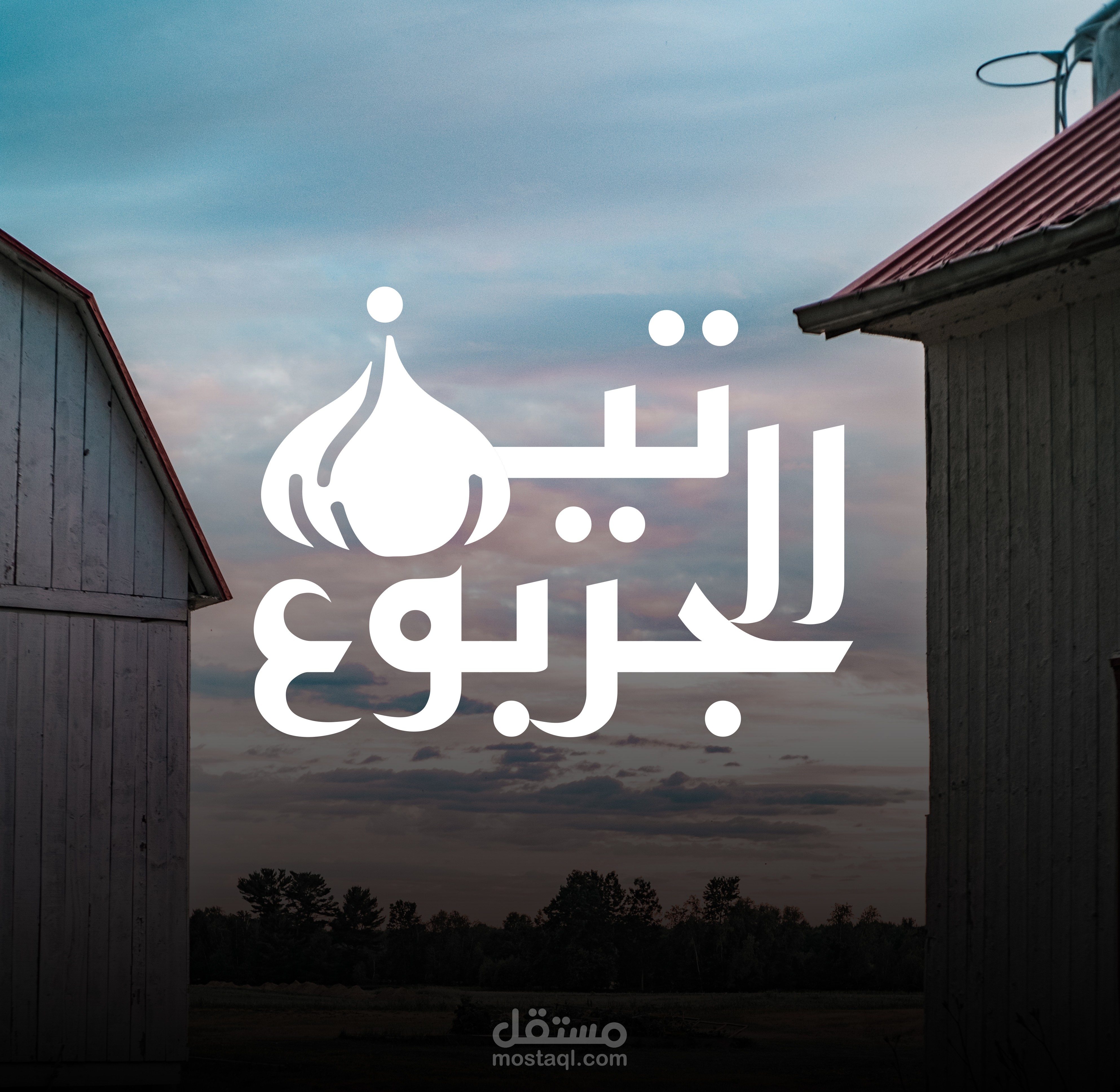 لوغو تين الجربوع