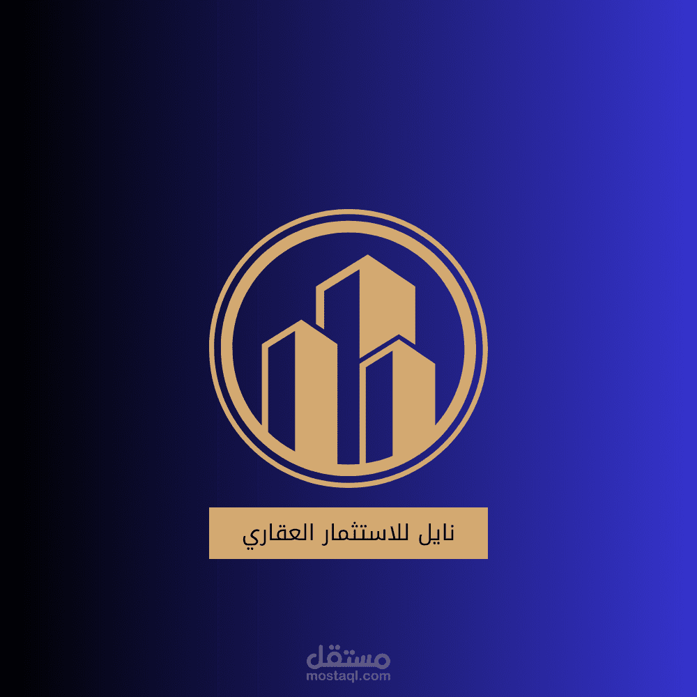 تصميم لشركة عقار