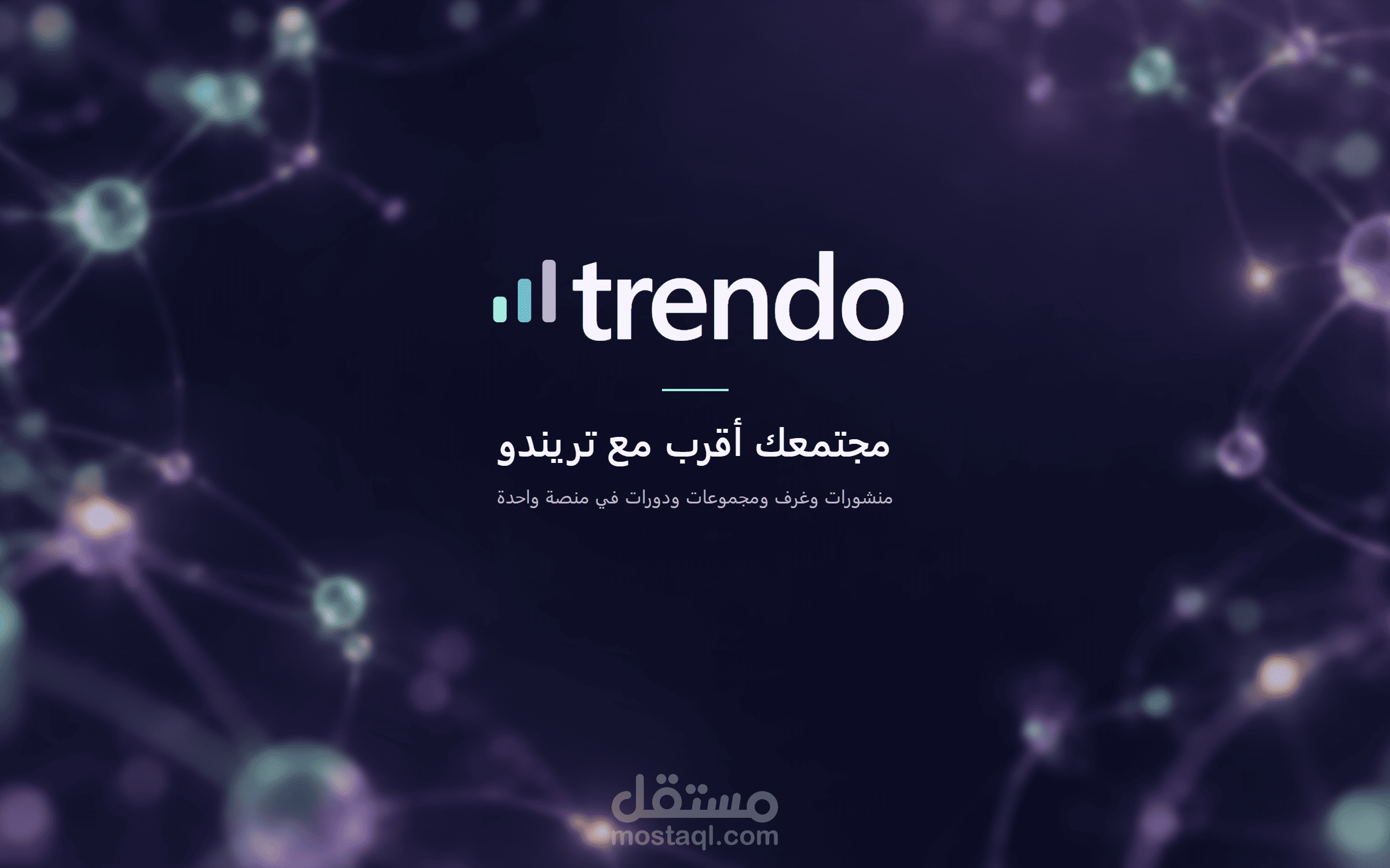 Trendo