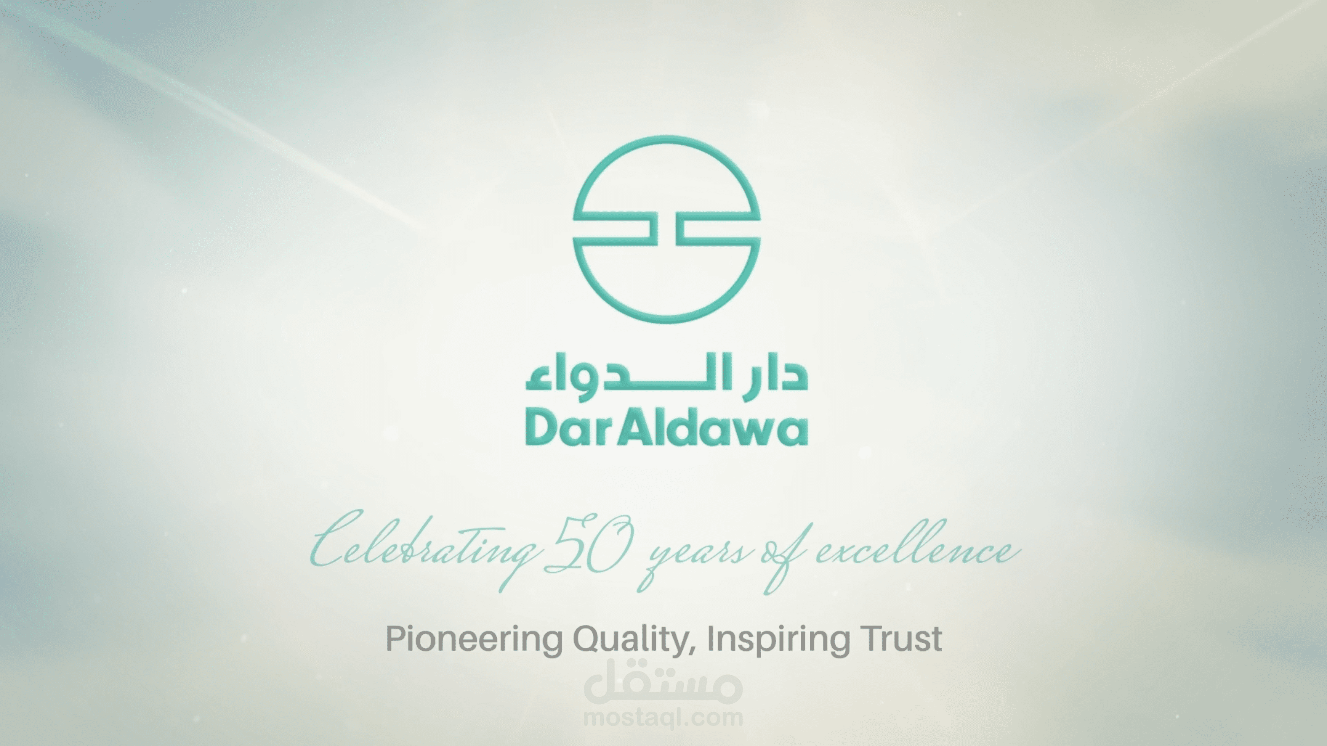 Evolution of the Dar Aldawa Logo فيديو لمراحل تطور شركة دار الدواء