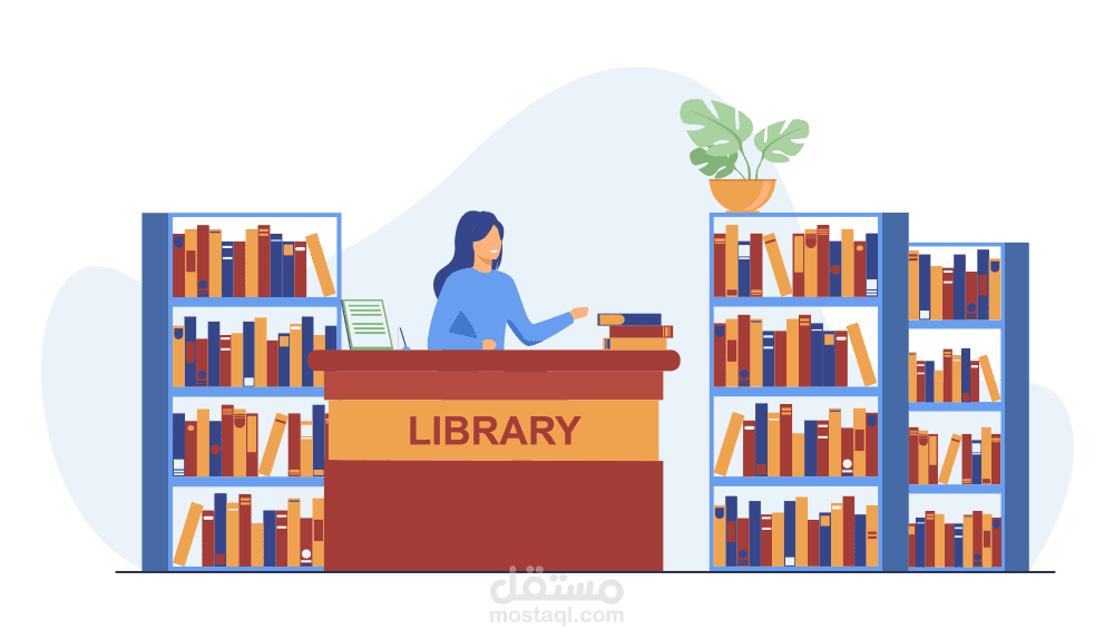 نظام إدارة المكتبات