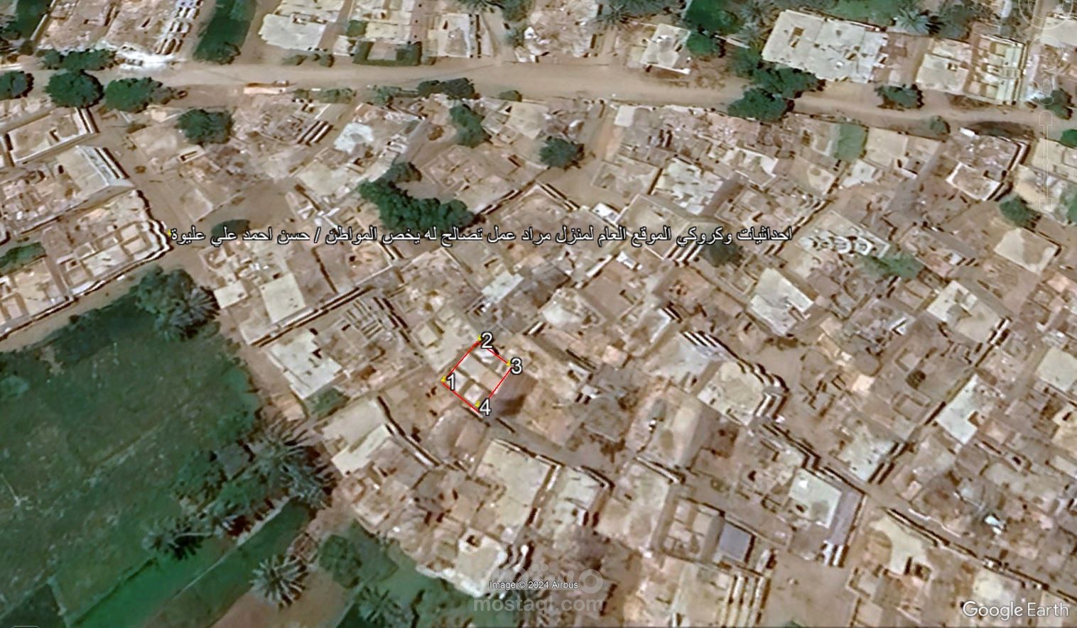 رفع احداثيات مبني باستخدام ال GPS