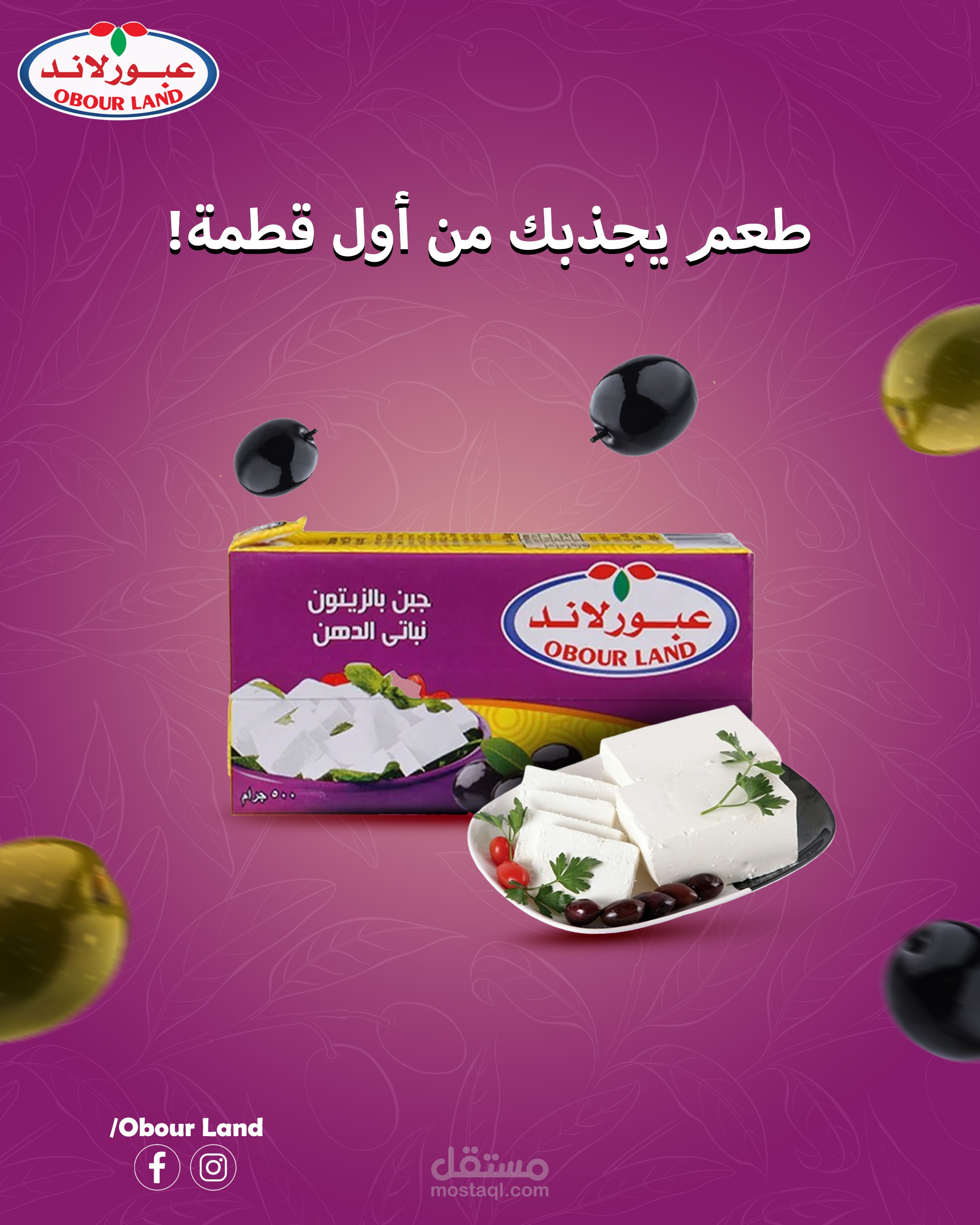تصميم سوشيال ميديا جبنه عبور لاند بالزيتون