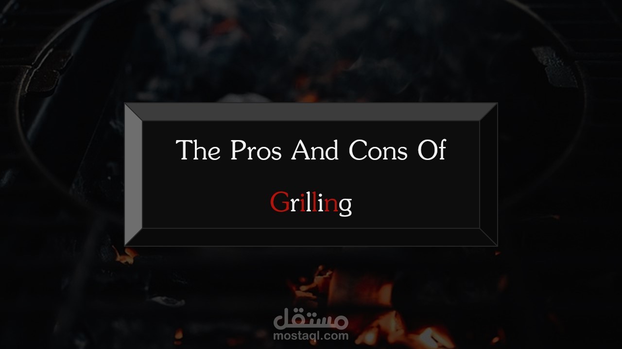 عرض تقديمي Presentation عن مميزات و عيوب الGrilling