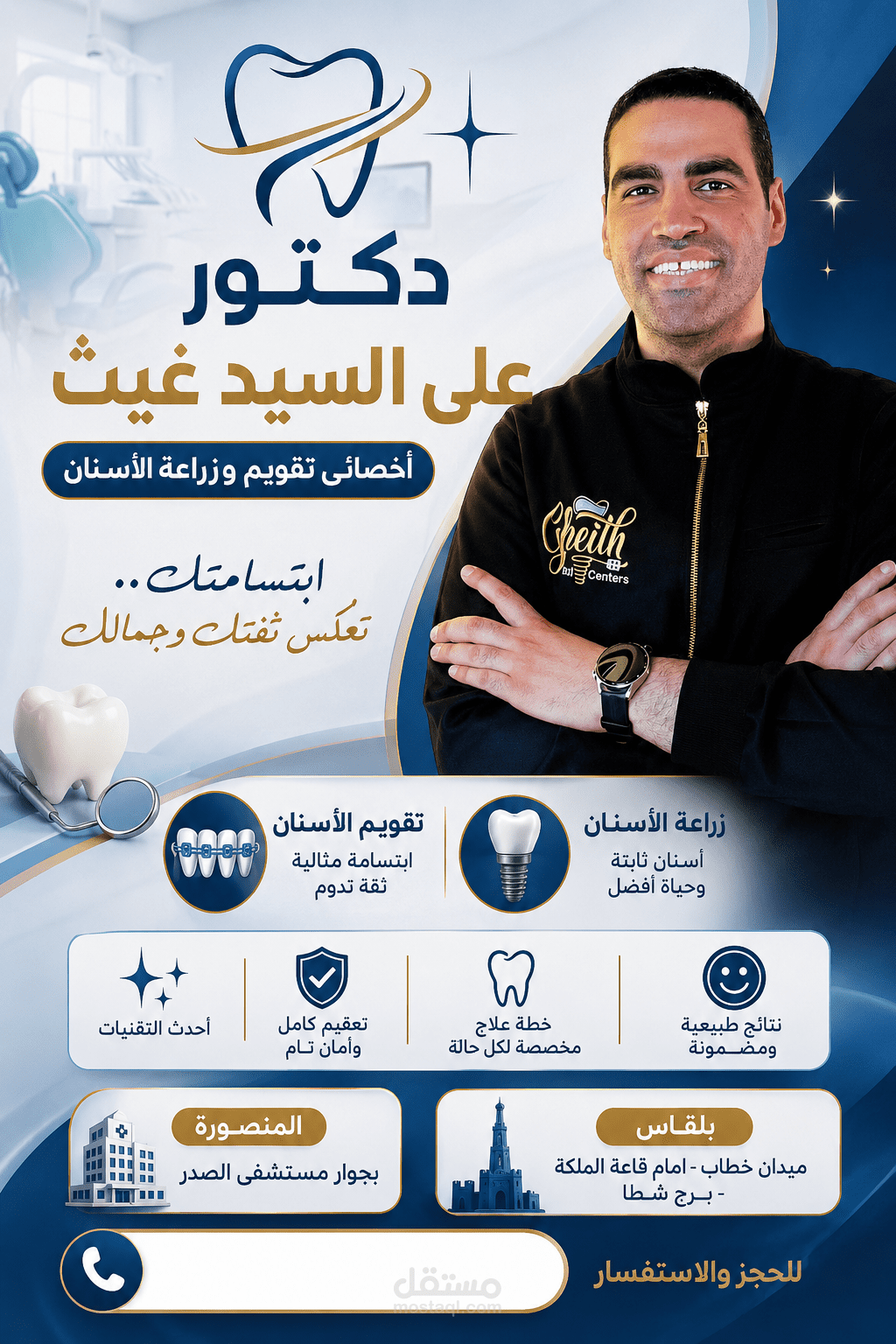تصميم بوستر اعلانى
