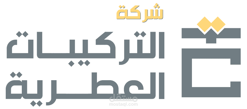 نظام ادارى لشركة تركيبات عطرية