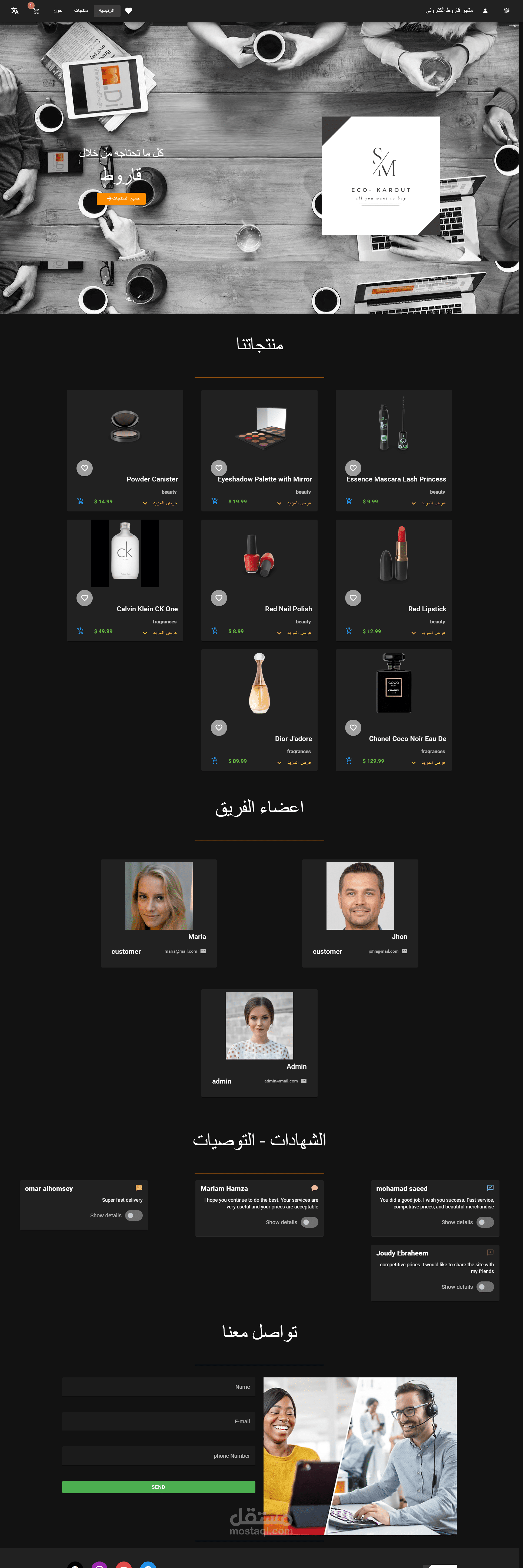 متجر الكتروني باستخدام vuetify